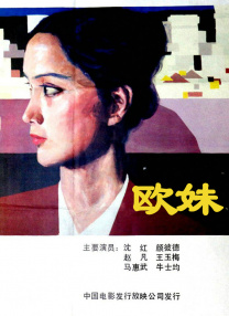 独生子女的宠爱