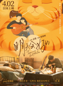 妻子的情人